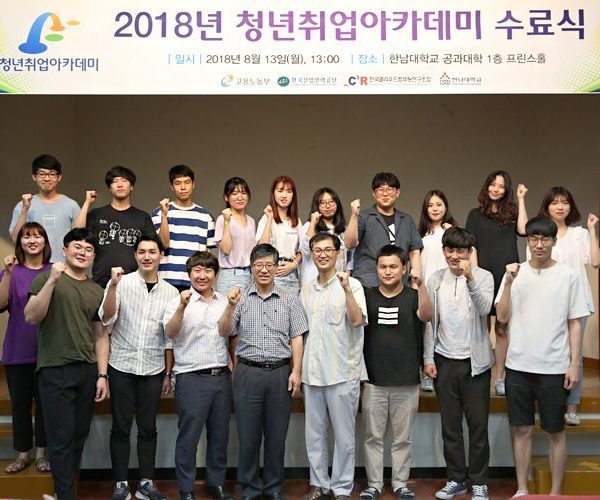 2018취업아카데미-수료식_홈페이지_1.jpg