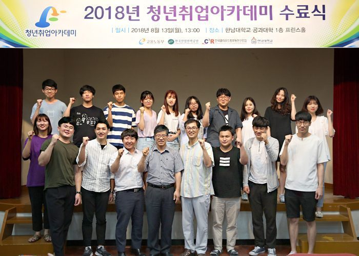 2018취업아카데미-수료식_홈페이지_1.jpg