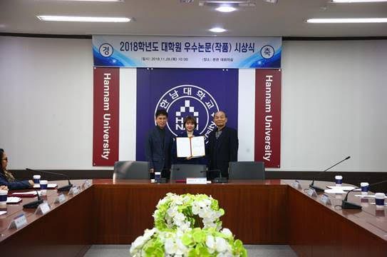 대학원우수논문.jpg