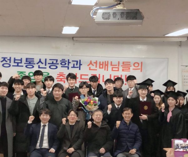 2019.2월-정보통신공학과-졸업식.jpg
